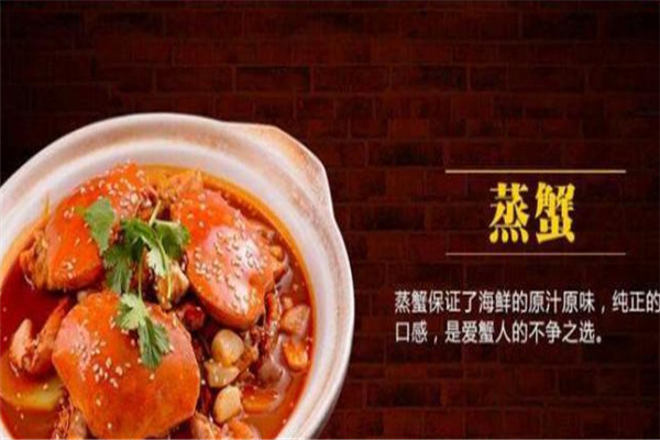 东营蟹记肉蟹煲加盟