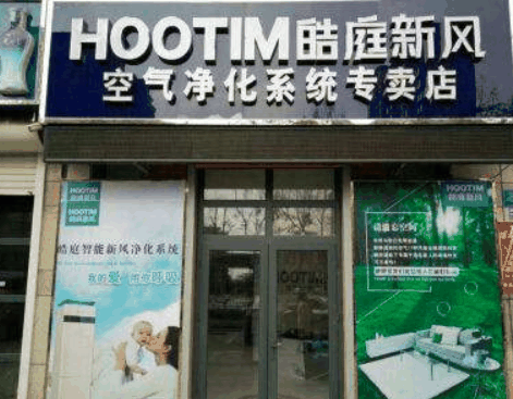 皓庭新风系统
