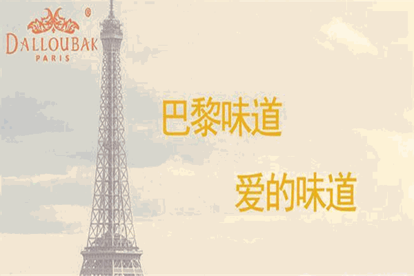 达洛贝克面包烘焙