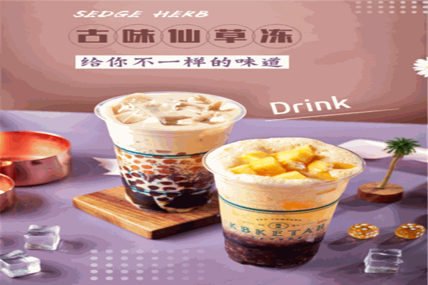 可不可熟成红茶