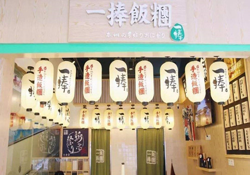 一哥卷饼