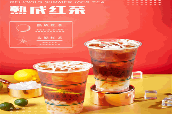 可不可熟成红茶
