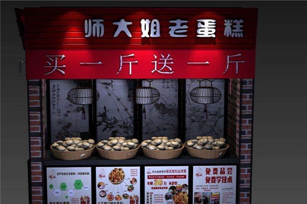师大姐老蛋糕