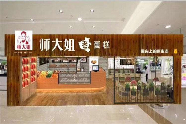 师大姐老蛋糕