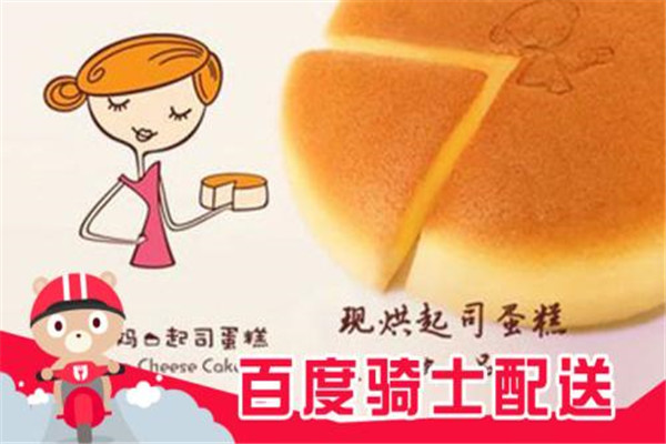 美丫妈妈起司蛋糕
