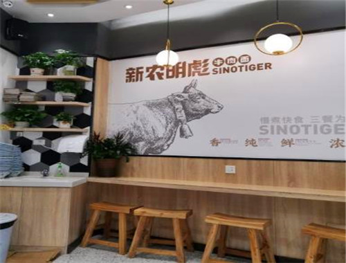 新农明彪牛肉面馆