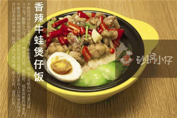砂锅小仔品牌加盟