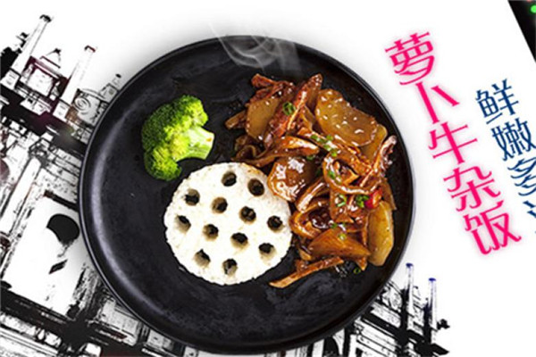 卜炊牛便当加盟
