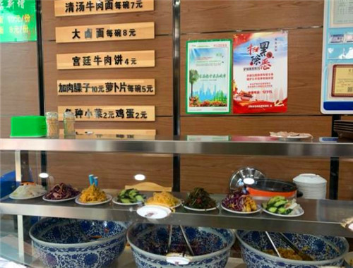 马保子牛肉面