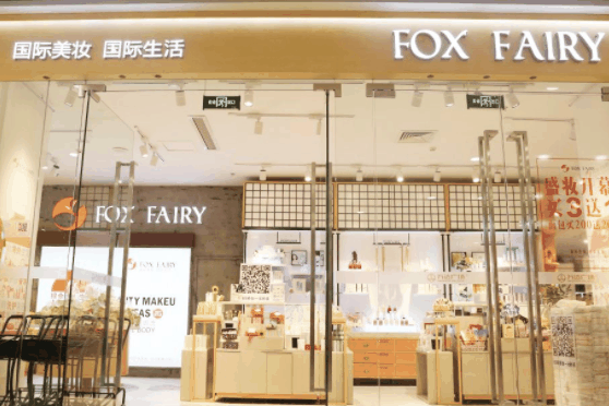 狐狸小妖化妆品