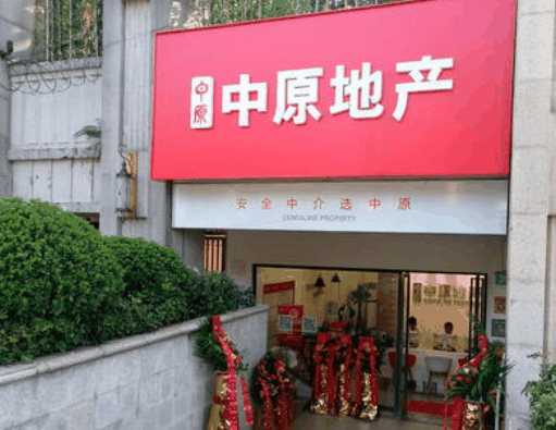中原地产