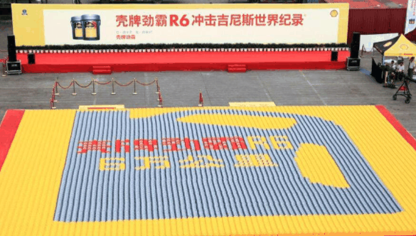 壳牌换油中心