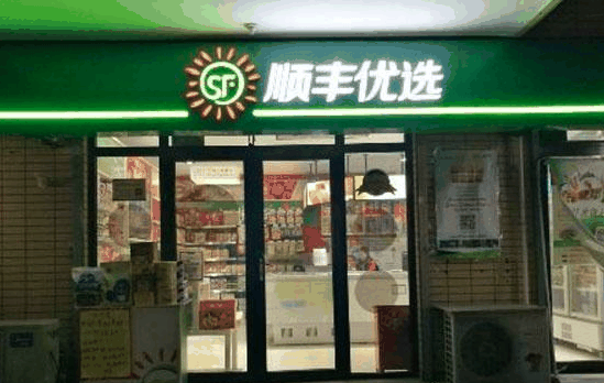 顺丰物流