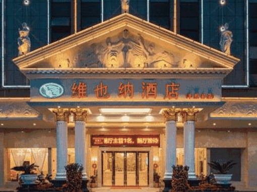 好来登酒店