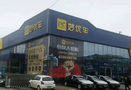 妙优车