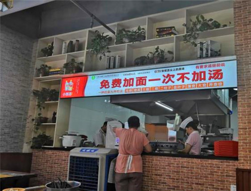 悦峰牛肉面