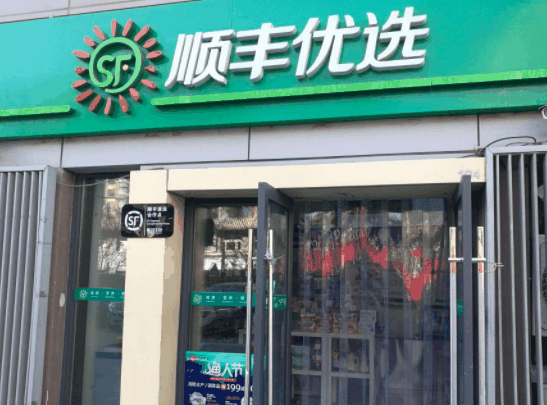 顺丰物流