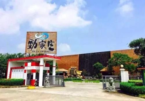 劲家庄保健食品加盟