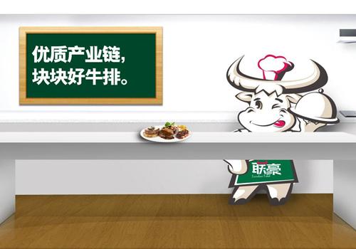 联豪食品加盟