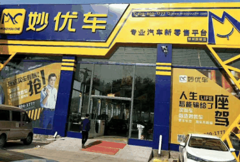 妙优车
