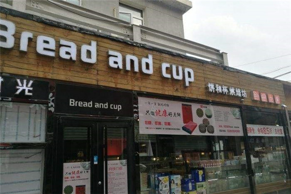 Bread and cup烘焙坊