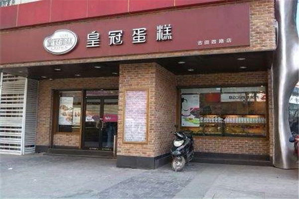 皇冠蛋糕