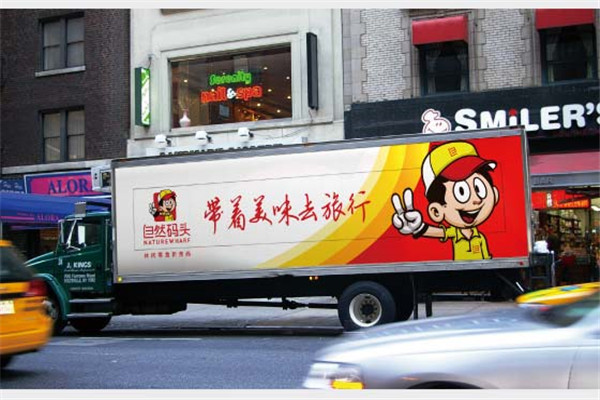 自然码头加盟