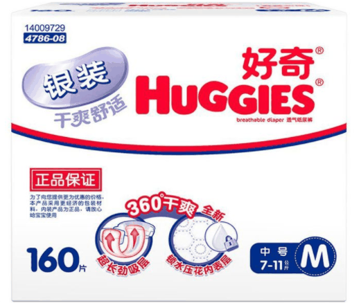 好奇纸尿裤