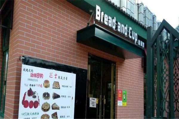 Bread and cup烘焙坊