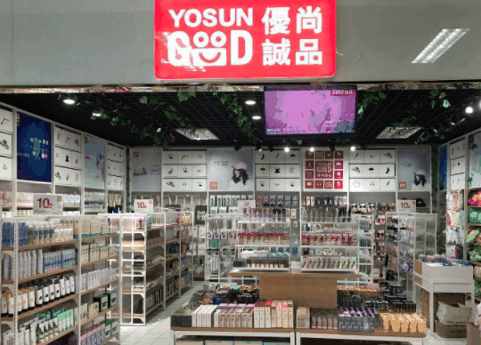 优尚诚品