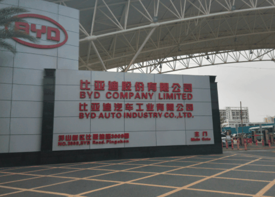 比亚迪汽车