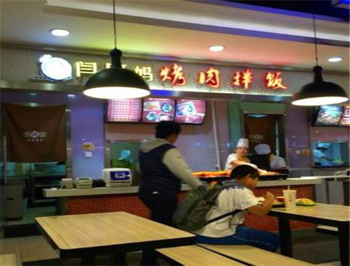 闫阿妈烤肉拌饭