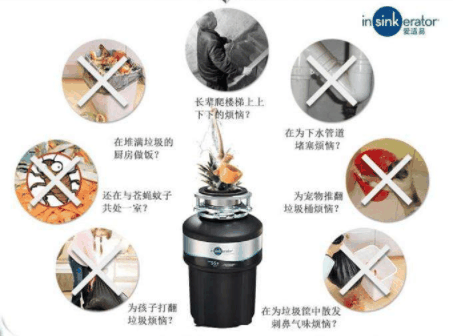 爱适易垃圾处理器