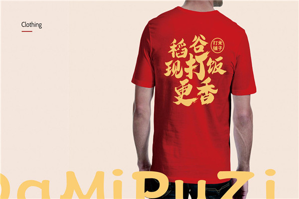 打米铺子煲仔饭加盟