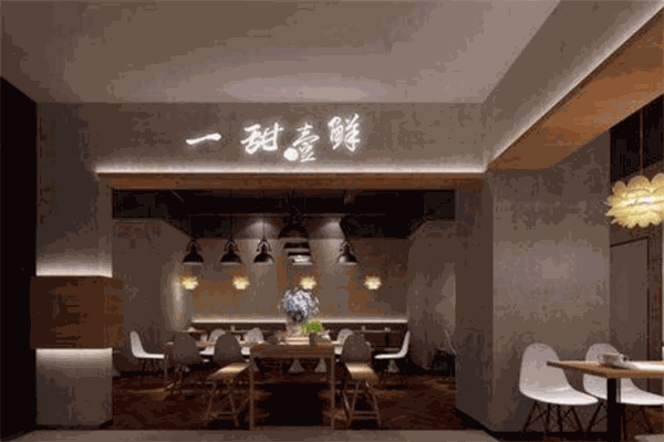 一甜壹鲜