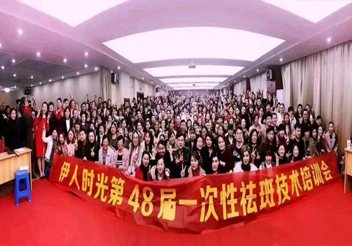 伊人时光加盟