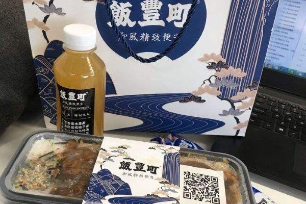 饭豊町加盟