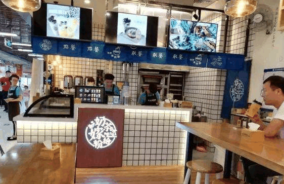 奶茶嫁给粉