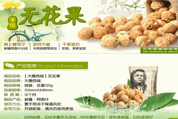 大唐西域加盟