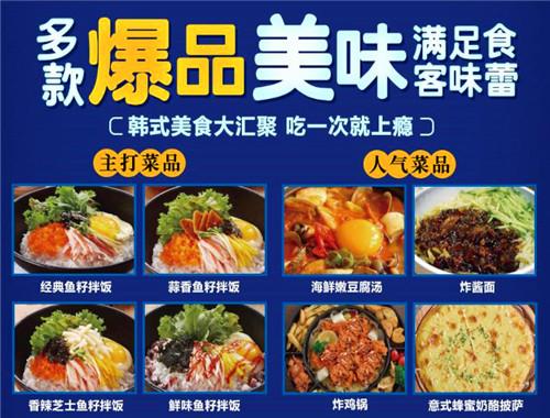 喜味儿鱼籽拌饭
