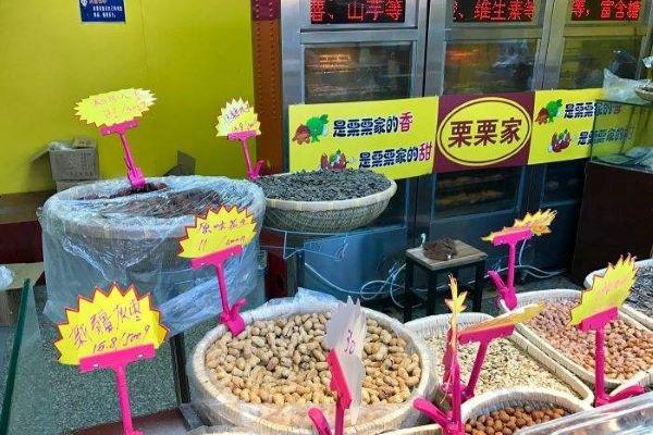 栗栗家炒货加盟