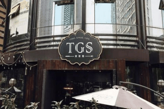 TGS蒂歌斯餐厅加盟