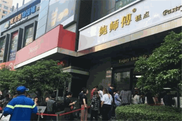 鲍师傅糕点