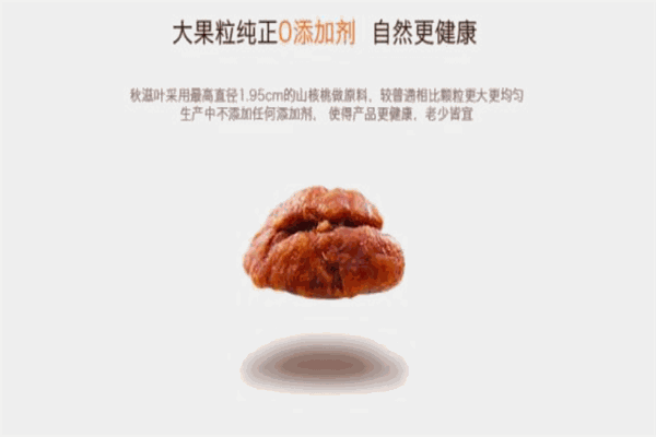 秋滋叶加盟