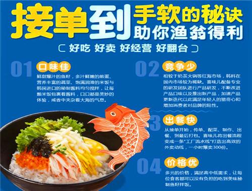 喜味儿鱼籽拌饭