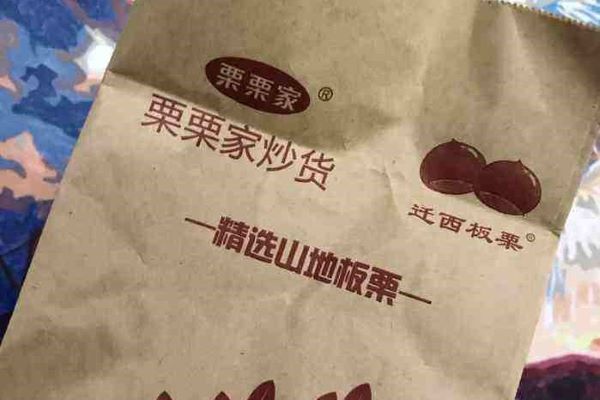 栗栗家炒货加盟