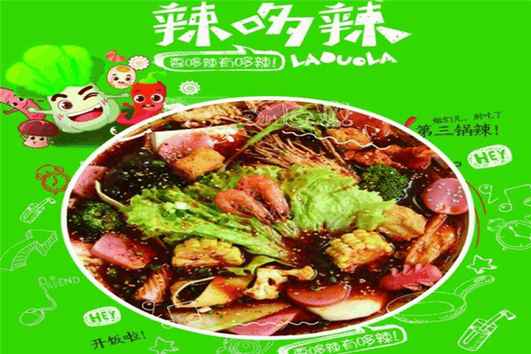 辣姐当家麻辣烫