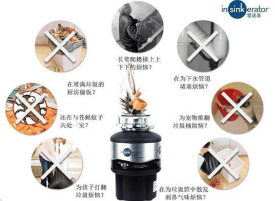 爱适易垃圾处理器
