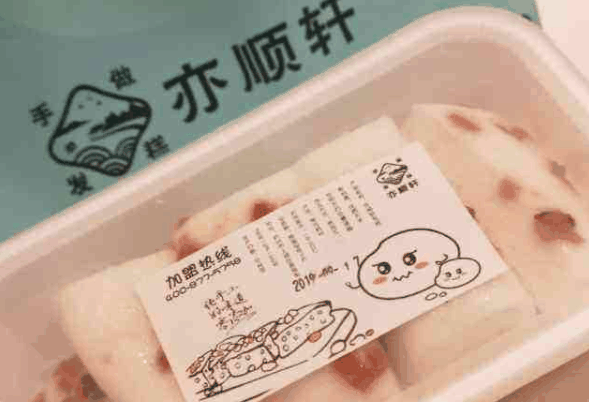 亦顺轩发糕