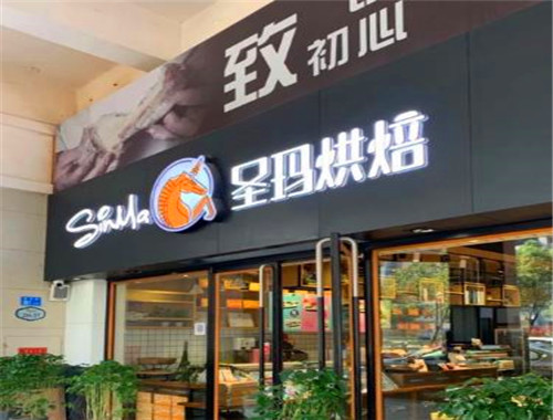 圣玛蛋糕